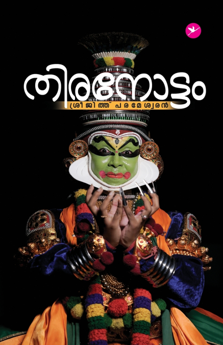 Thiranottam