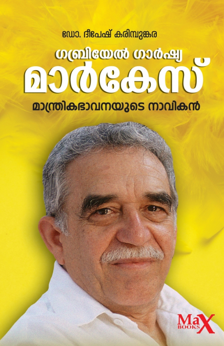 Gabriel García Márquez