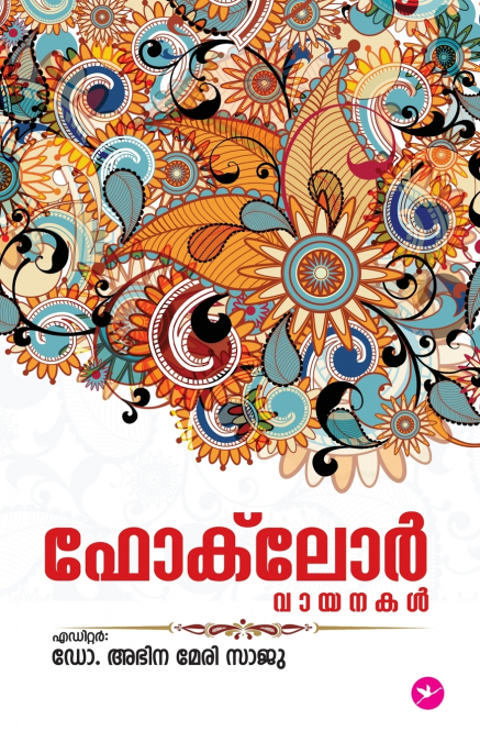 Folklore Vaayanakal