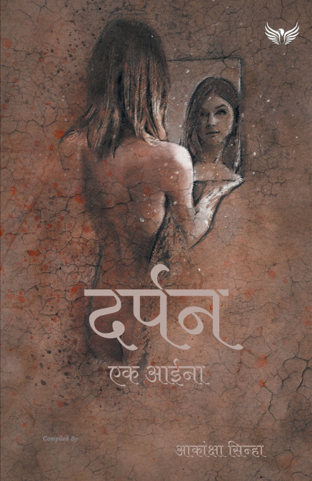Darpan - Ek Aaina