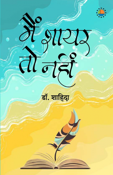 Mein Shayar to nahin