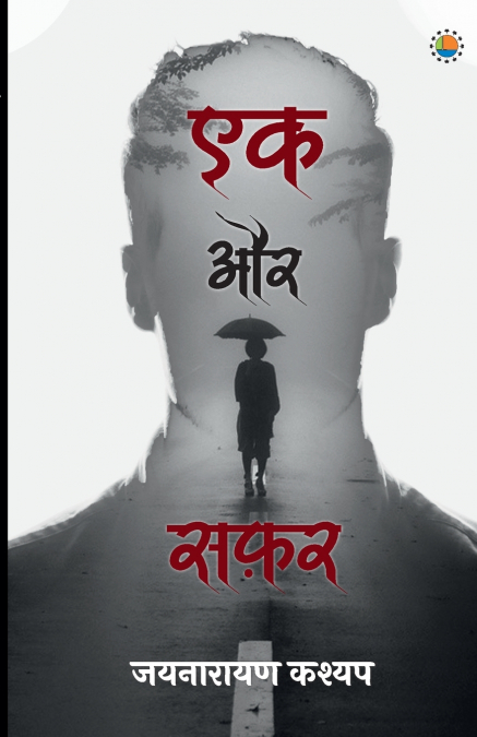 Ek aur safar