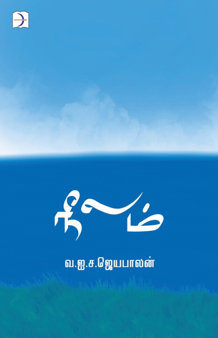 NEELAM
