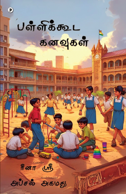 Pallikooda Kanavugal
