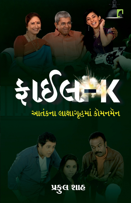 File - K