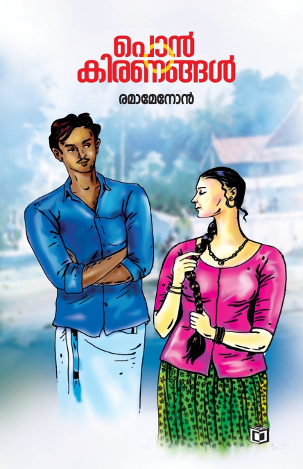 Ponkiranangal
