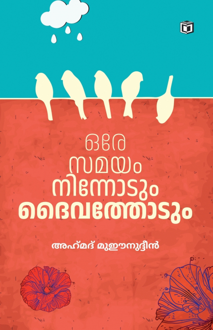 Oresamayam Ninnodum Daivathodum