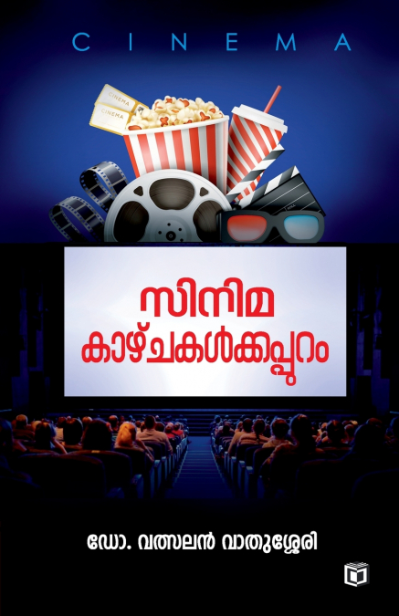Cinema