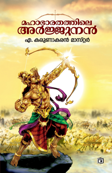 Mahabharathathile Arjunan