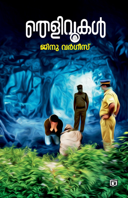 Thelivukal