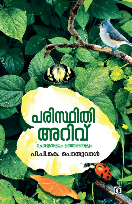 Paristhithi Arivu Chodyangalum Utharangalum