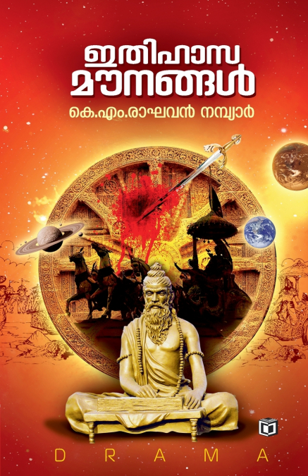 Ithihasa Maunangal