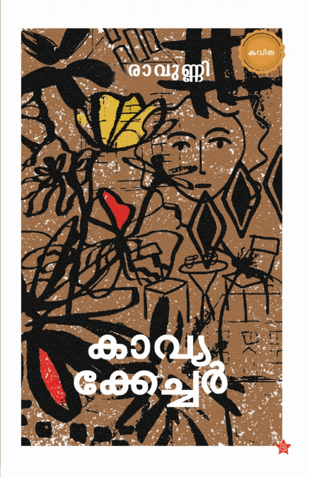 Kavyacature