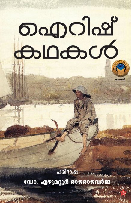 Irish Kadhakal