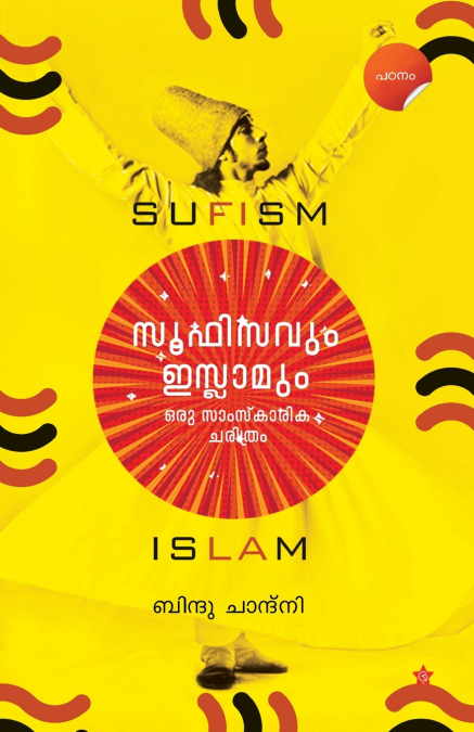 Sufisavum Islamum Oru Samskarika Charithram
