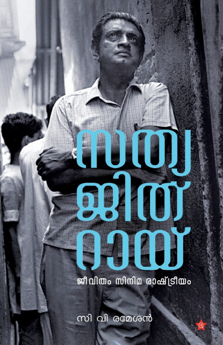 SATHYAJITH RAY Jeevitham Cinema Rashtreeyam
