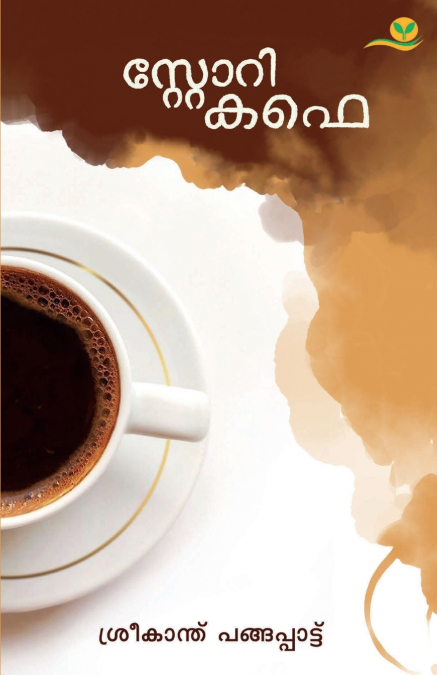 STORY CAFE