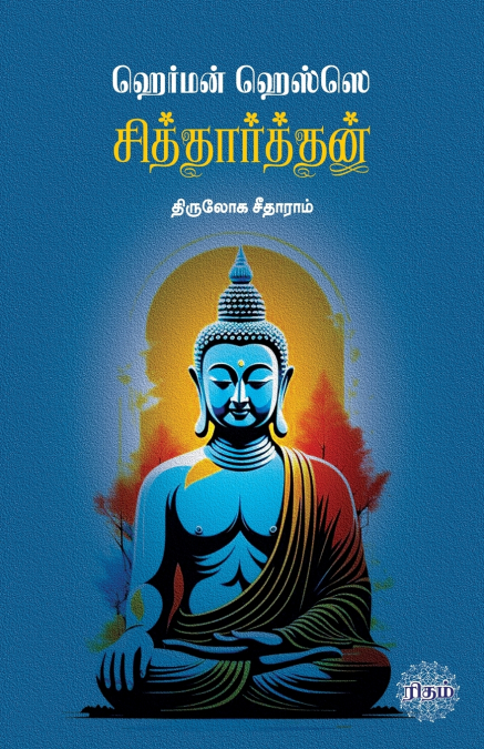 Siddharthan