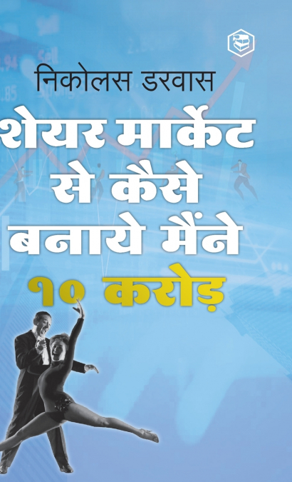 STOCK MARKET ME MAINE ZERO SE 10CR. KAISE KAMAYE / Hindi Translation of 'How I Made $2,000,000 In The Stock Market'
