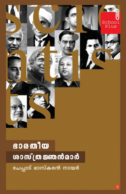 Bharatheeya sasthranjanmar School Plus