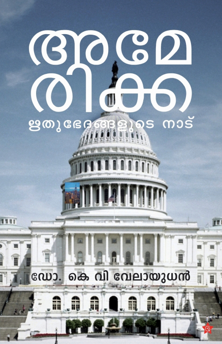 America Rithubhedhangalude Nadu