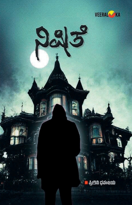 NISHITHE (Kannada)