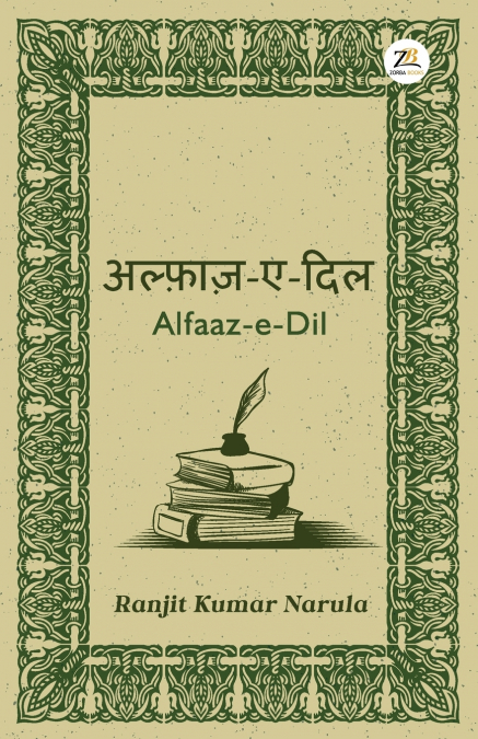 Alfaaz-e-Dil