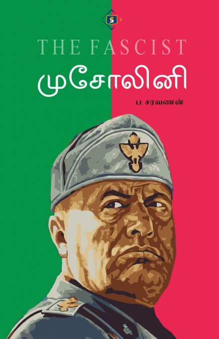 முசோலினி | The Facist Mussolini