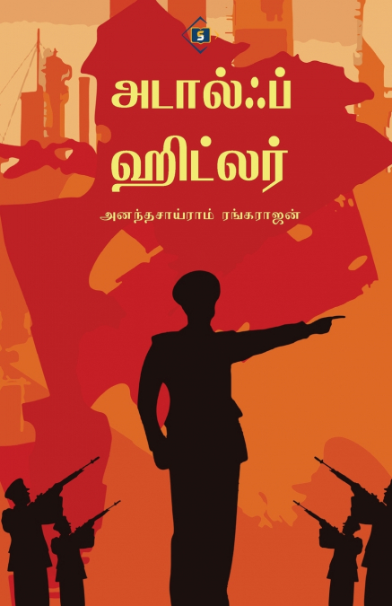அடால்ஃப் ஹிட்லர் | Adolf Hitler