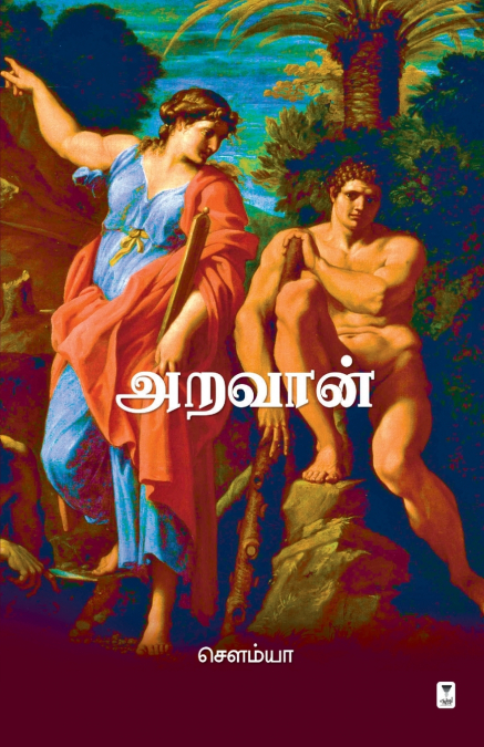 ARAVAAN
