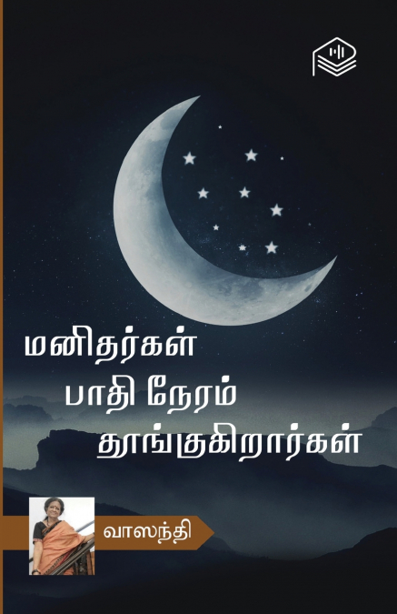 Manithargal Paathi Neram Thoongukirargal
