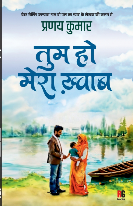 Tum ho mera khwaab