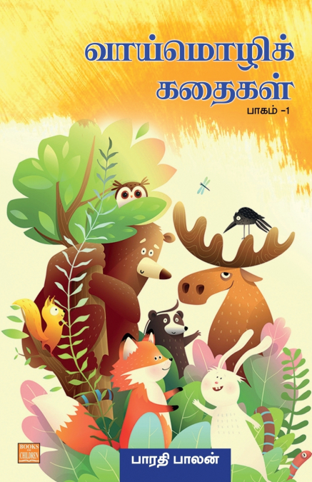 Vaaimozhi Kathaigal  Part 1