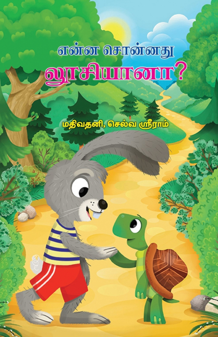 Enna Sonnathu Loosiyana