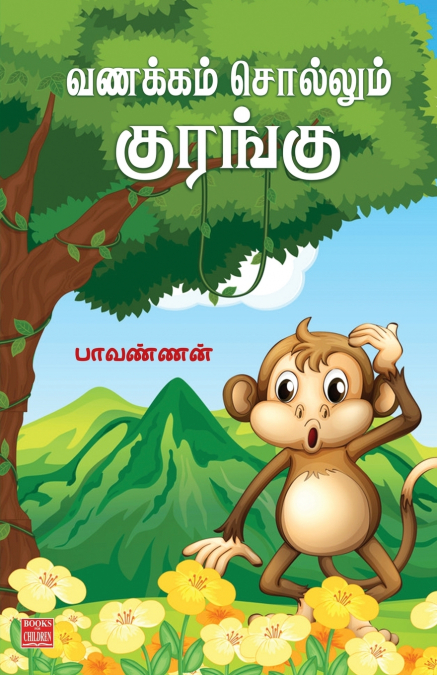 Vanakkam Sollum Kurangu