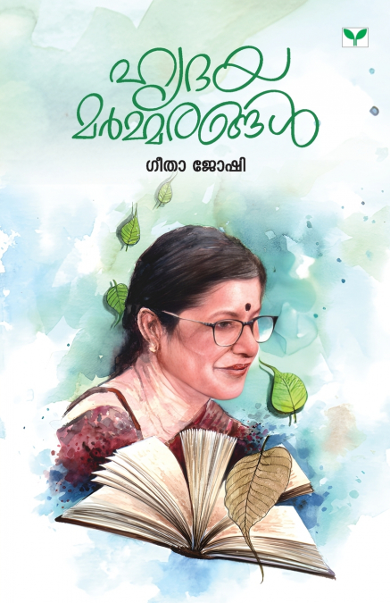 Hrudayamurmarangal