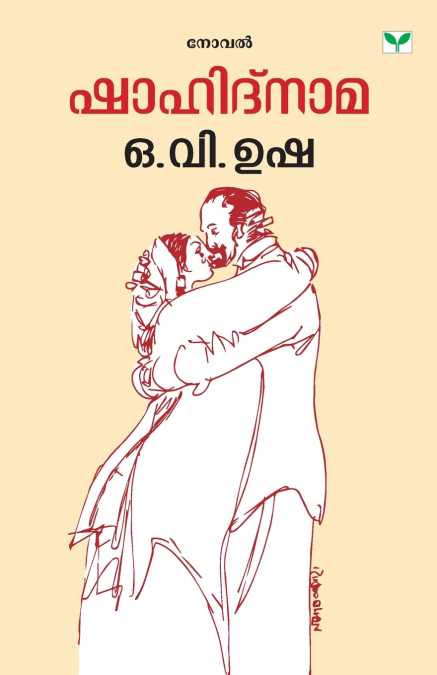 Shahidnama