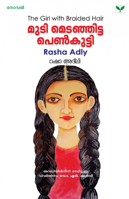 Mudi Medanjitta Penkutty