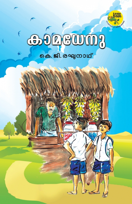 Kamadhenu