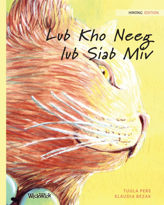 Lub Kho Neeg lub Siab Miv