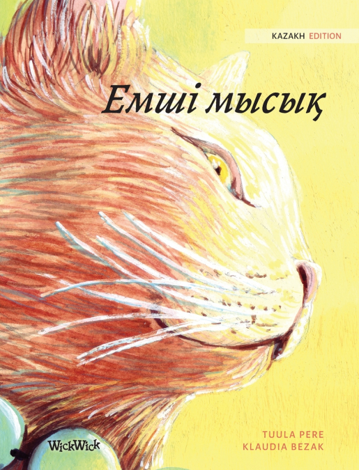 Емші мысық