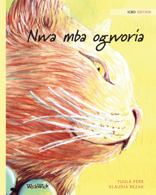 Nwa mba ogworia
