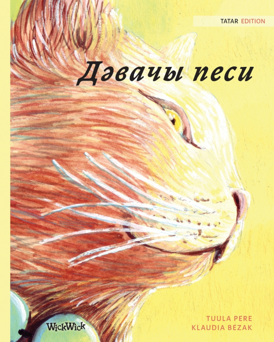 Дәвачы песи