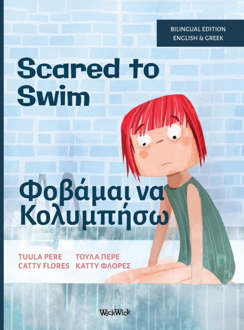 Scared to Swim / Φοβάμαι να Κολυμπήσω