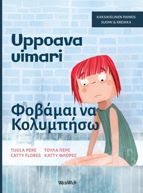 Uppoava uimari / Φοβάμαι να Κολυμπήσω
