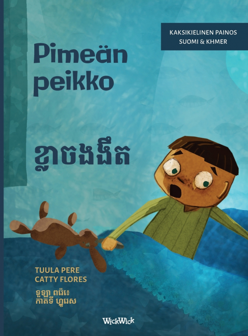 Pimeän peikko / ខ្លាចងងឹត