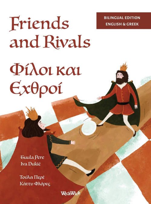Friends and Rivals / Φίλοι και Εχθροί