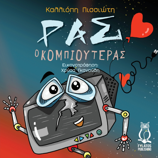 Ras o Kompiouteras
