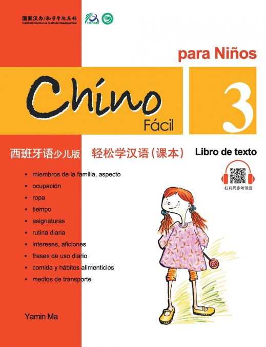 Chino Facil Para Ninos  (3) Libro de texto (Spanish - simplified character Edition)轻松学汉语（西班牙语简体少儿版）课本三QR Code