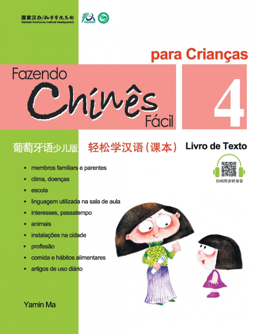 Chine Fácil Para Criançsa (4) Livro de Texto (Portuguese - simplified character Edition)轻松学汉语（葡萄牙语简体少儿版）课本四QR Code
